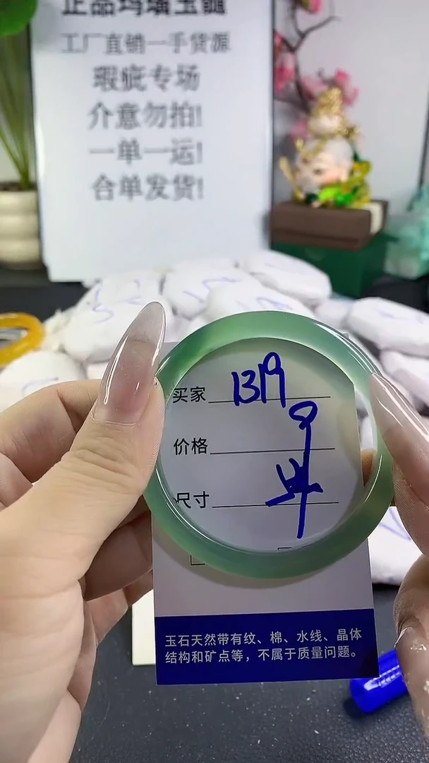 手镯玛瑙/玉髓未镶嵌1319