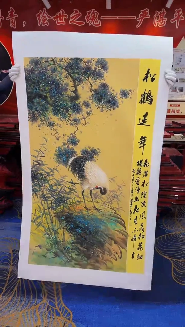 【闪购商品】国画新年快乐国画作品画展