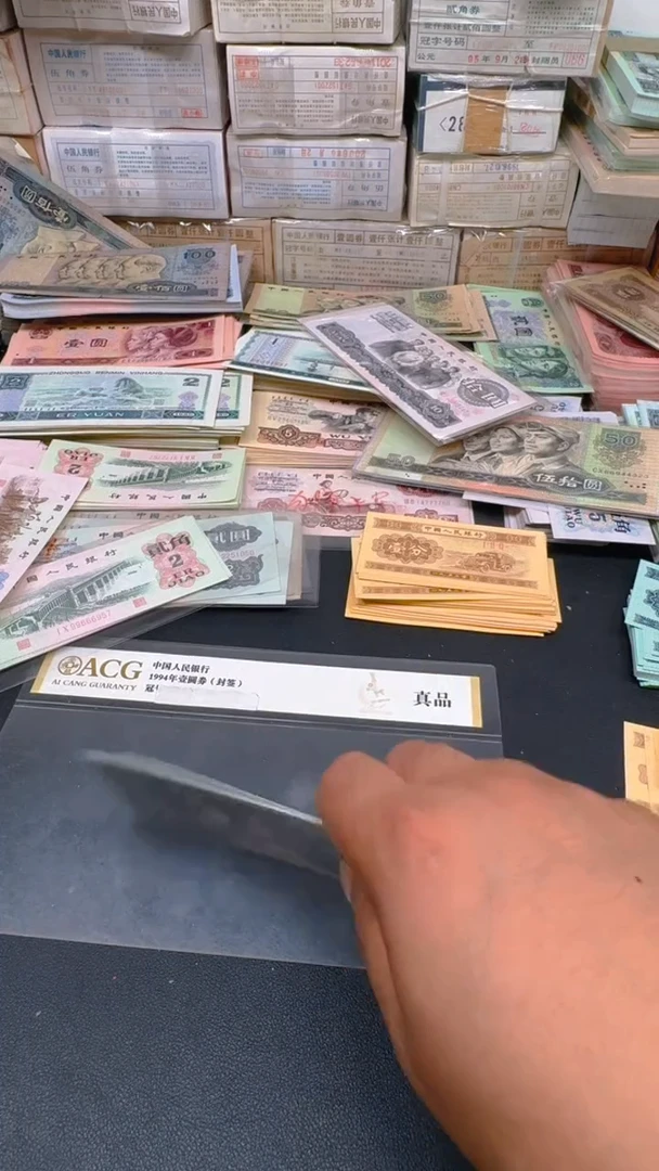 4版 8002 全新旧票 标十 10张