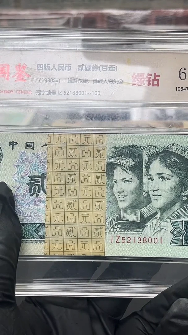 加*四版币802绿钻刀无47包邮包邮