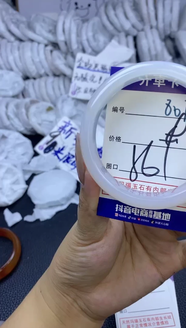 手镯玛瑙/玉髓未镶嵌801