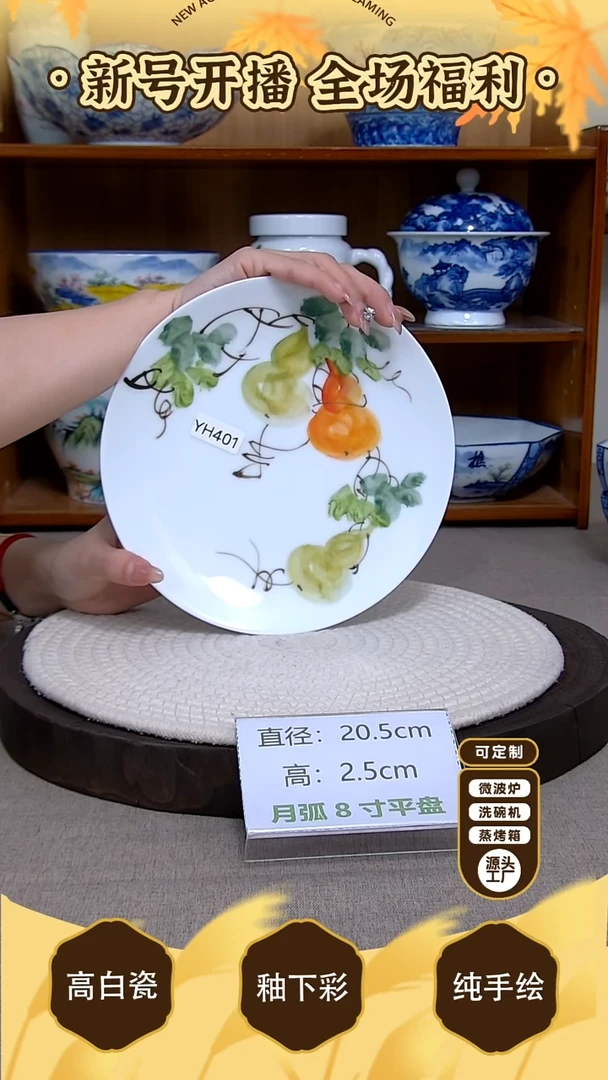 盘【陶源造】景德镇手绘釉下彩陶瓷餐具