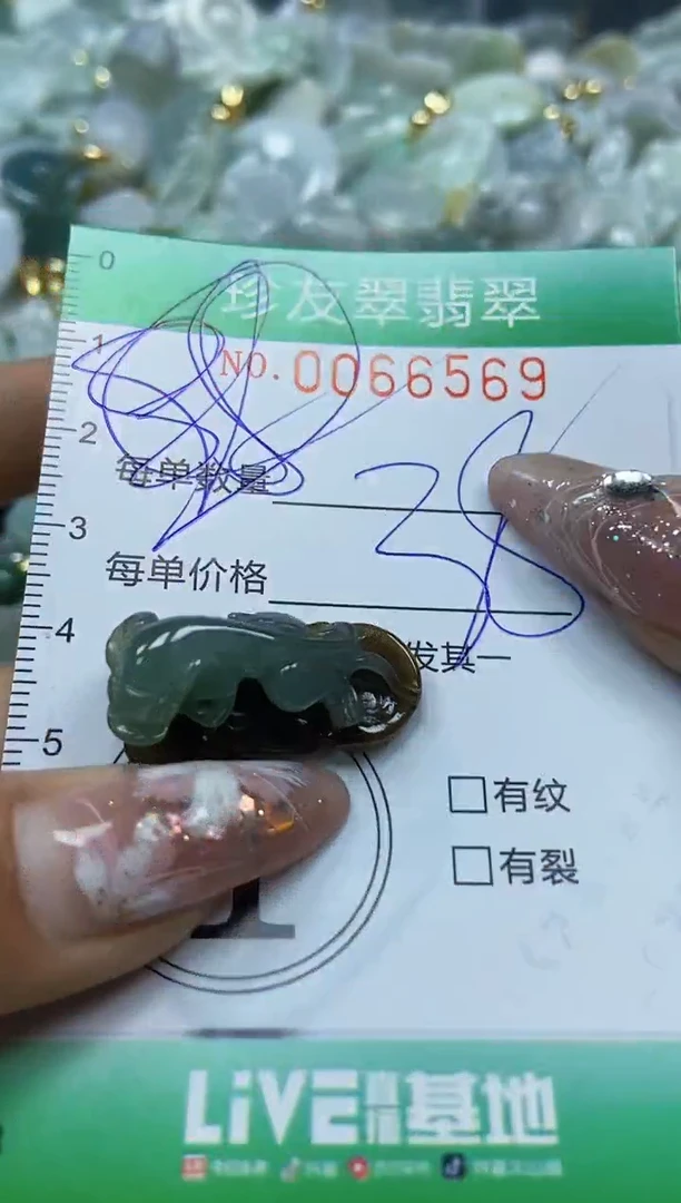 【闪购商品】翡翠颈饰未镶嵌闪购0066569