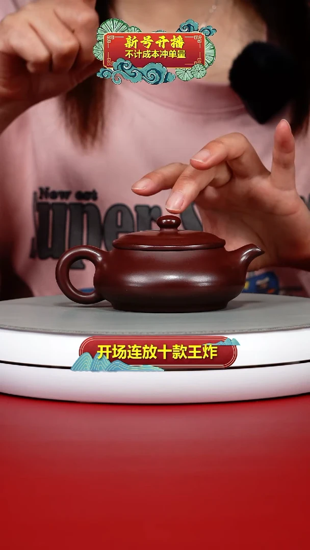 茶壶紫砂徐忠清龙血砂底刻明炉140CC