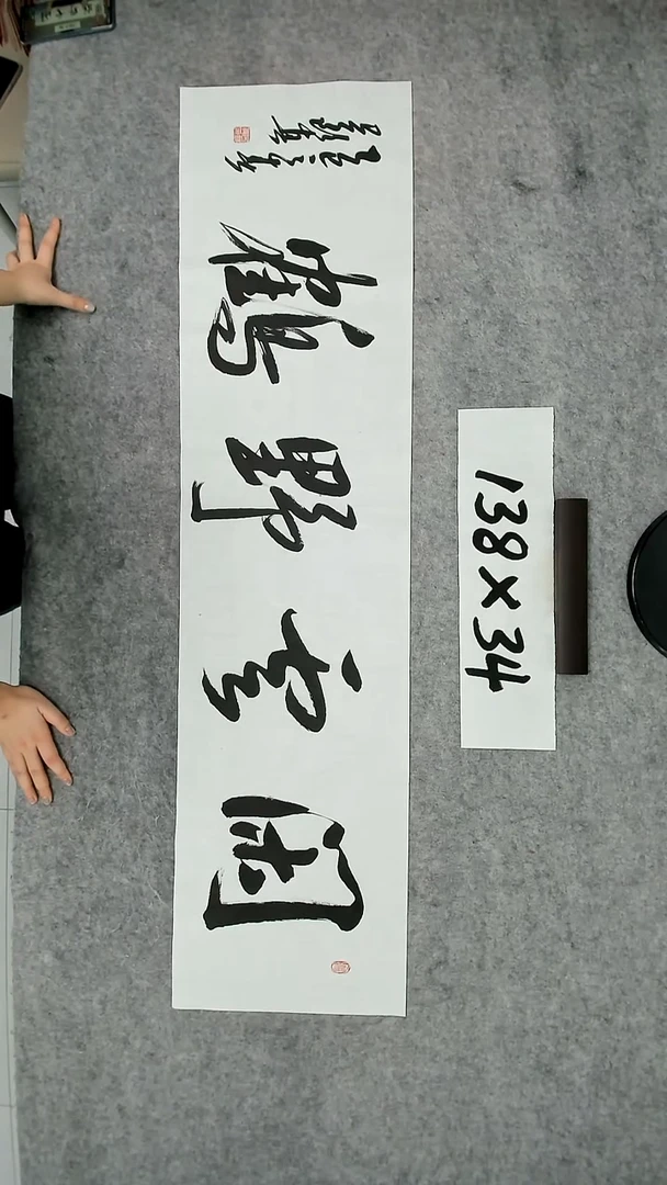 书法吕老师书法作品