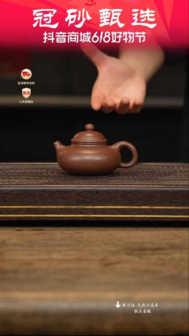 茶壶紫砂冠砂甄选09