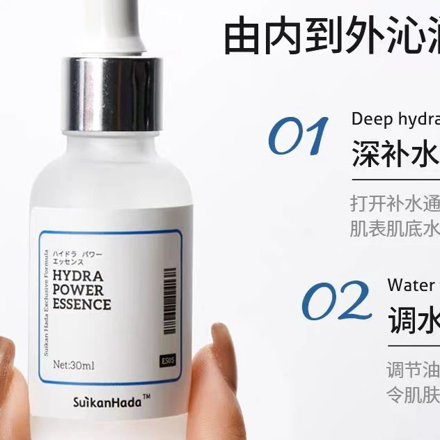 水感肌水感精华30ml保湿滋润屏障小滴管修护肌底