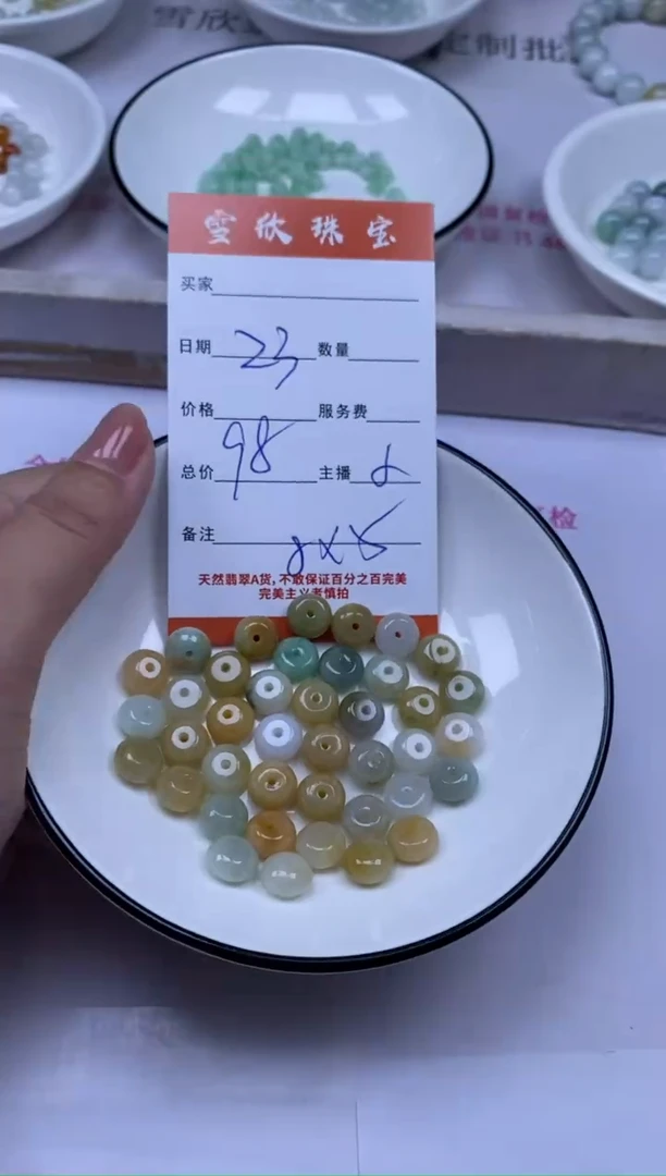 颈饰未镶嵌翡翠雪欣散珠定制diy