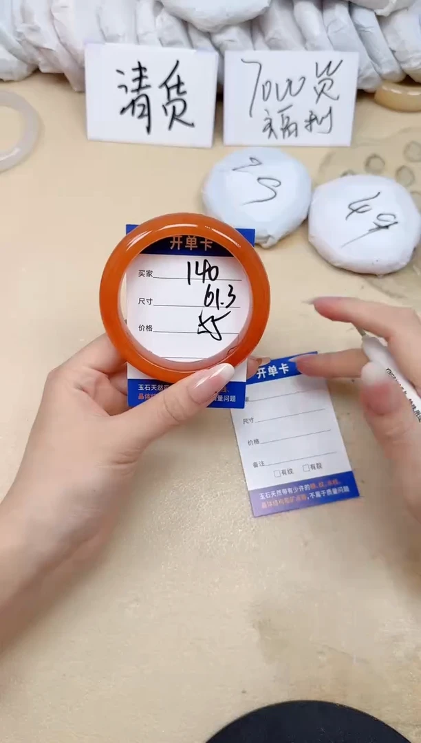 未镶嵌手镯石英质玉140/61.3