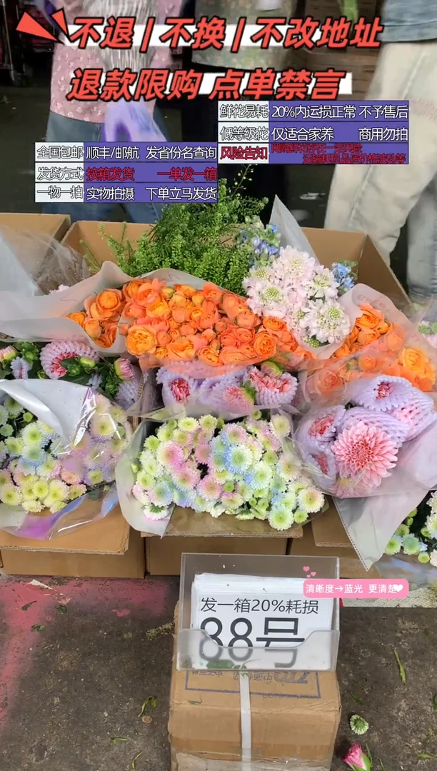 88号♥含20%耗损发一箱
