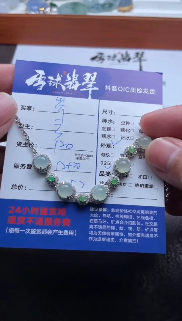 银S925镶嵌手链翡翠芥**哥1235906572