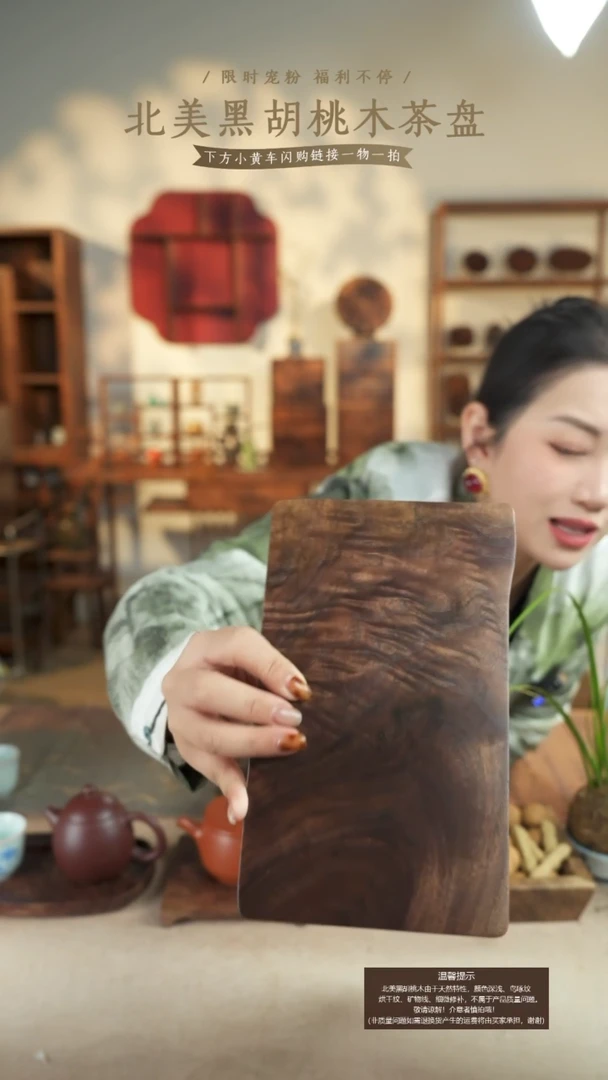 北美黑胡桃木茶盘427