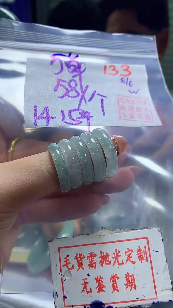 定制翡翠未镶嵌133毛货需精细抛光多样性发1件58元