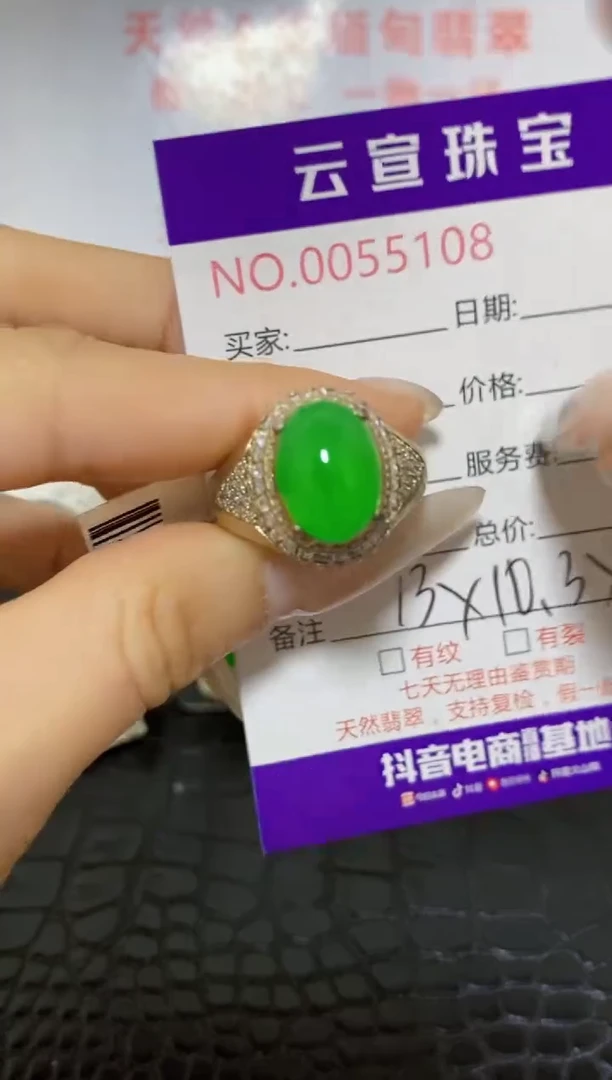 未镶嵌戒指翡翠/51080000