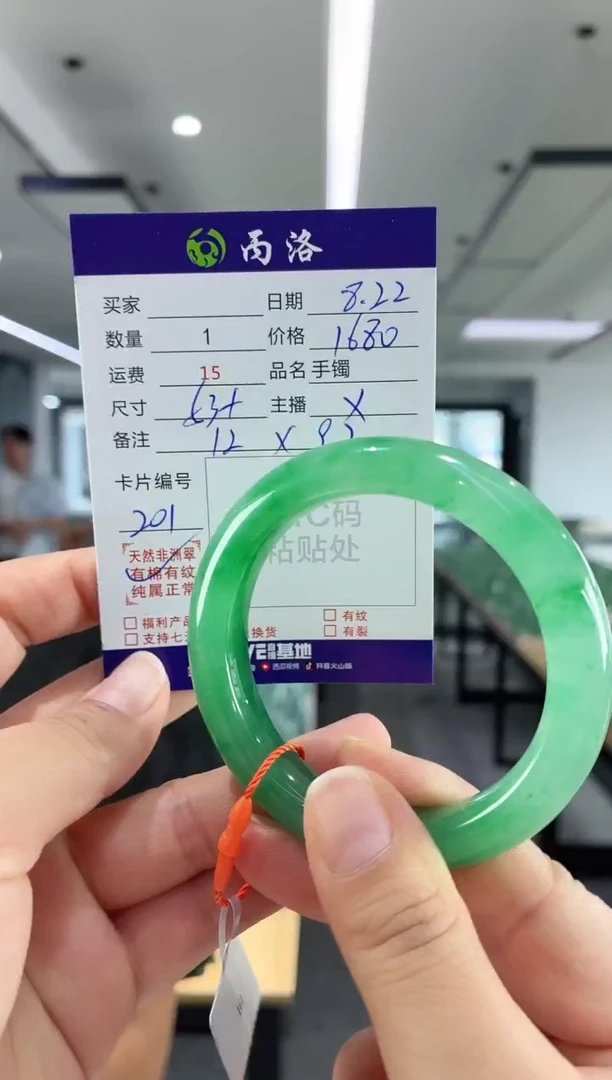 未镶嵌石英质玉手镯53+