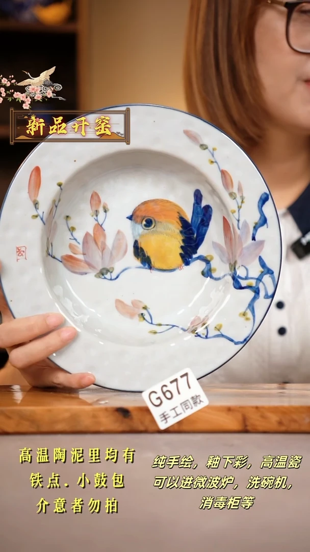 其他G677陶然集器瓷器