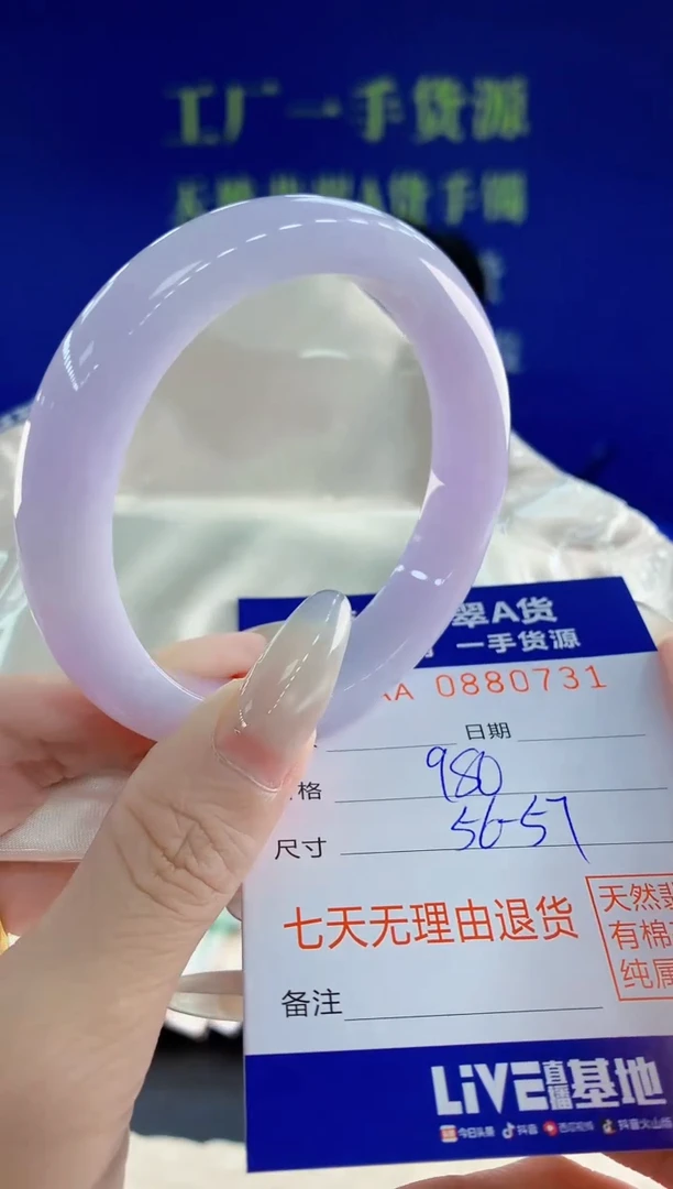 未镶嵌手镯翡翠31天然翡翠A货