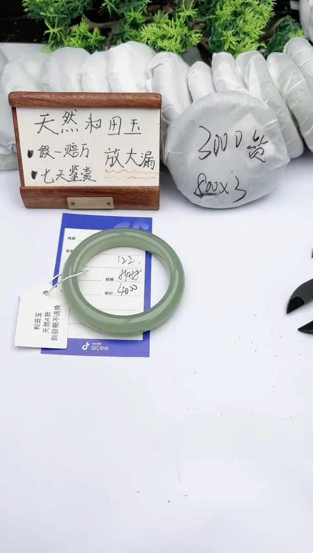 【闪购商品】和田玉手镯未镶嵌碧玉轩122