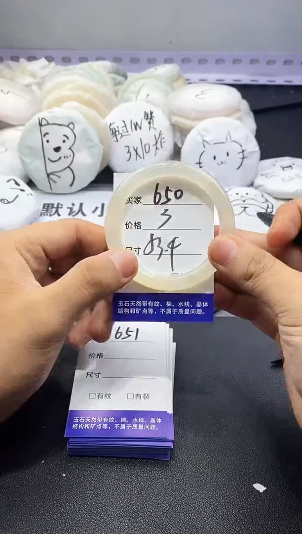 玛瑙/玉髓手镯未镶嵌650