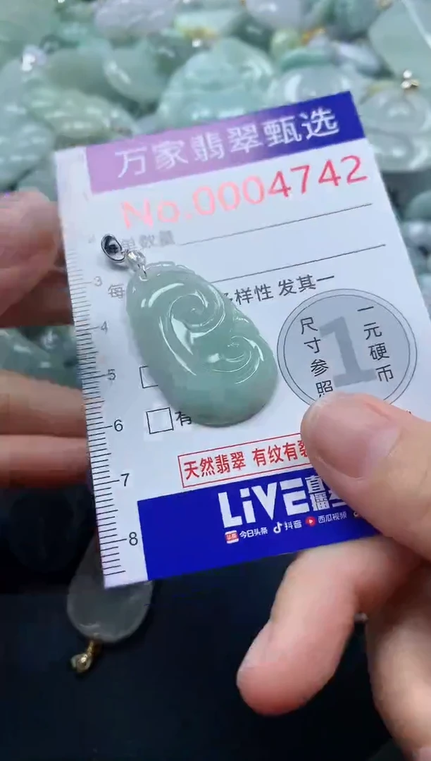 吊坠(不含链)未镶嵌翡翠4742