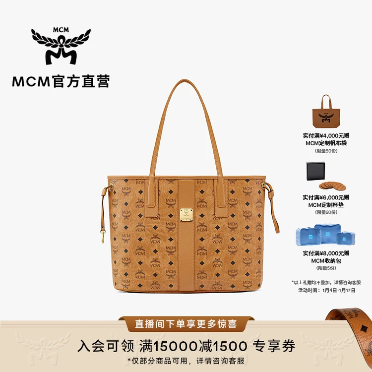 MCM【商场同款】中号双面子母包单肩包