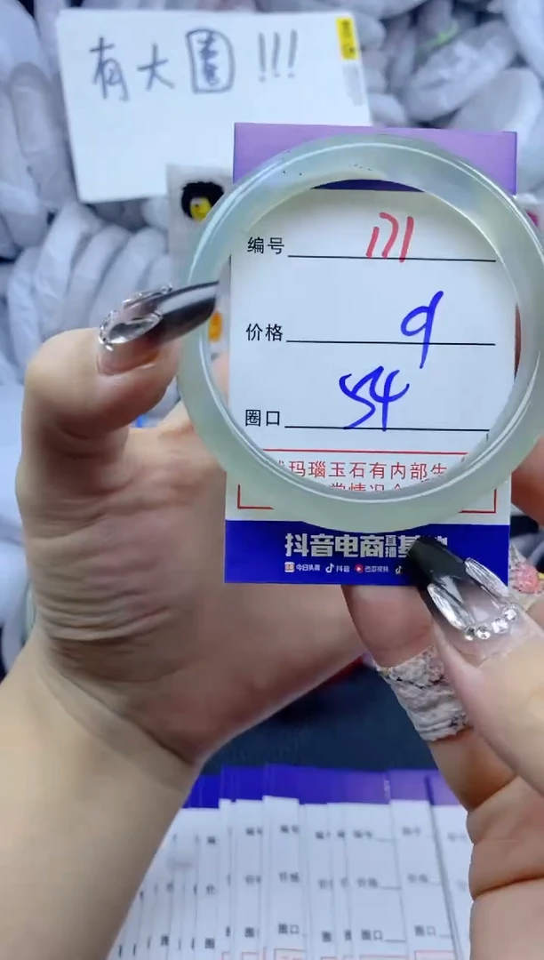 手镯玛瑙/玉髓未镶嵌171