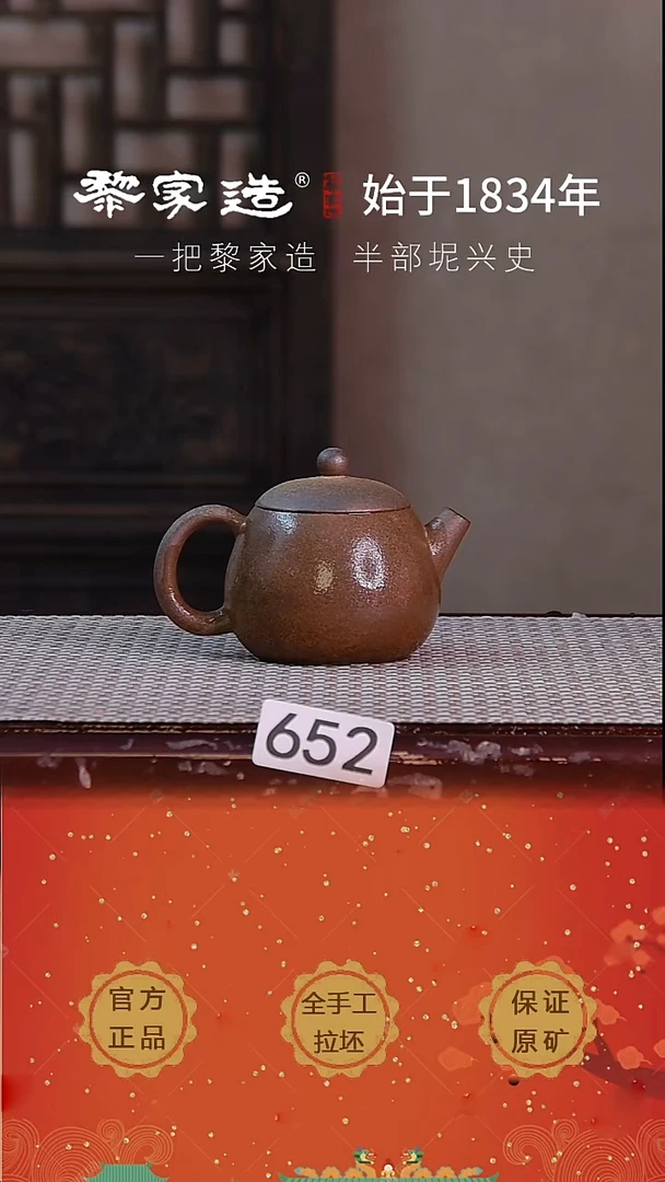 壶652P容量约130cc薄胎柴烧球孔无盒