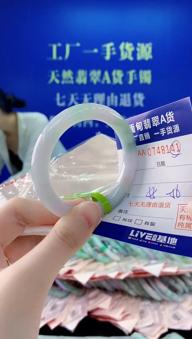 未镶嵌手镯翡翠41