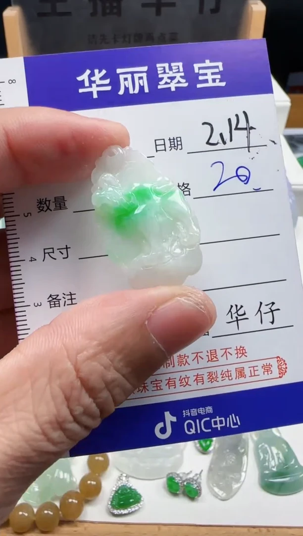 【闪购商品】翡翠颈饰未镶嵌1天然缅甸A货翡翠