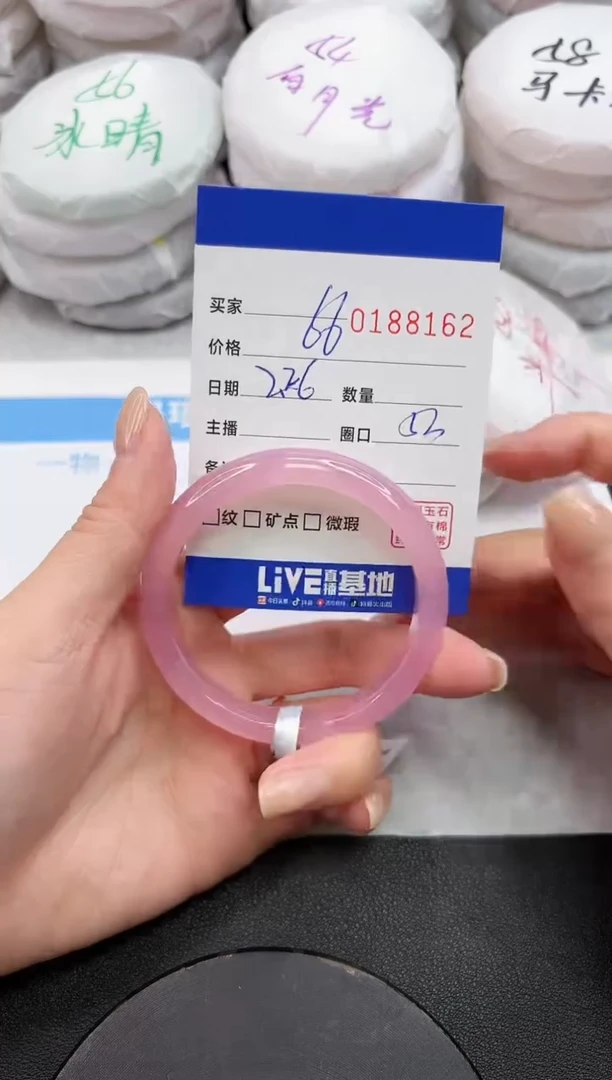 【闪购商品】玛瑙/玉髓手镯未镶嵌8162