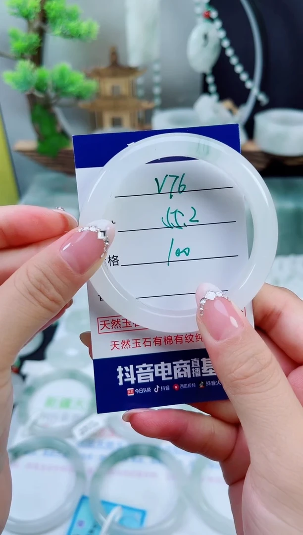 未镶嵌手镯石英质玉（天山翠）76