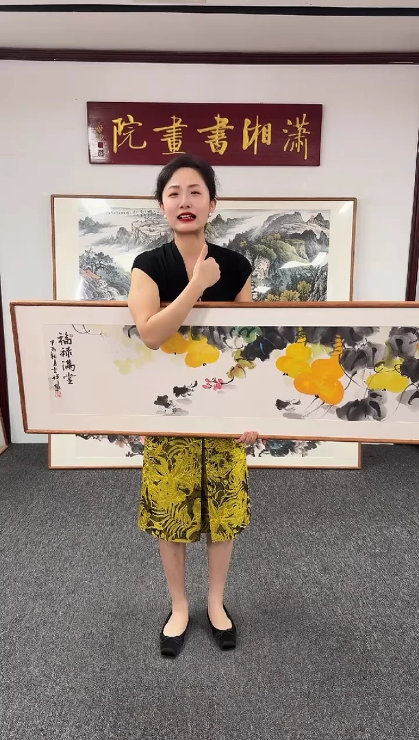 国画福禄满堂 155*45 孙吉祥