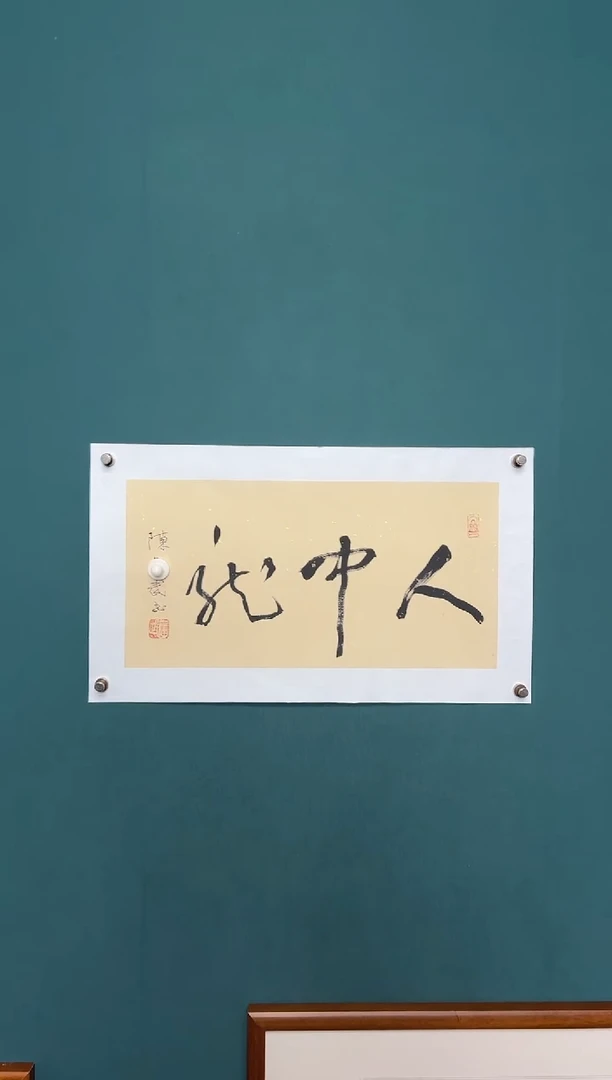 传统文化艺术ー年画