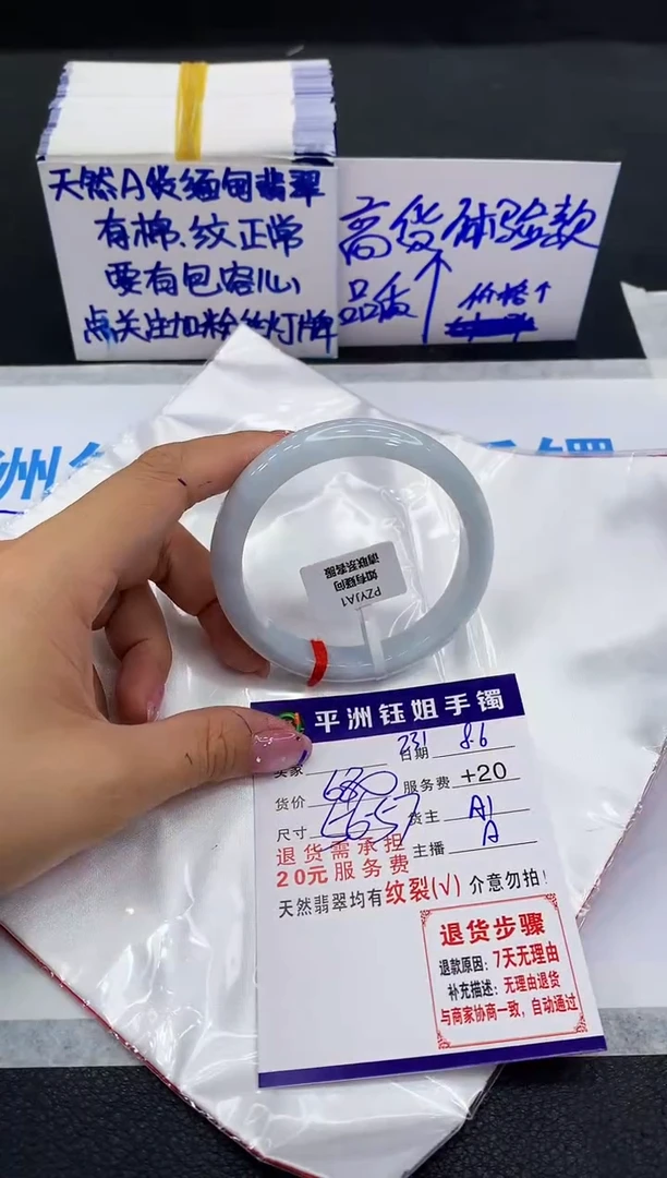 翡翠手镯未镶嵌1