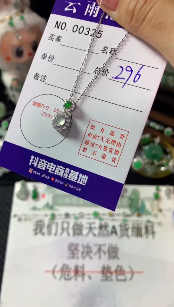 颈饰银S925镶嵌翡翠翡翠