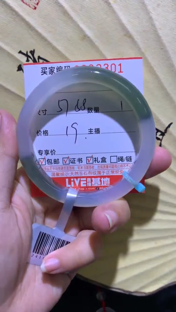 手镯玛瑙/玉髓未镶嵌00032