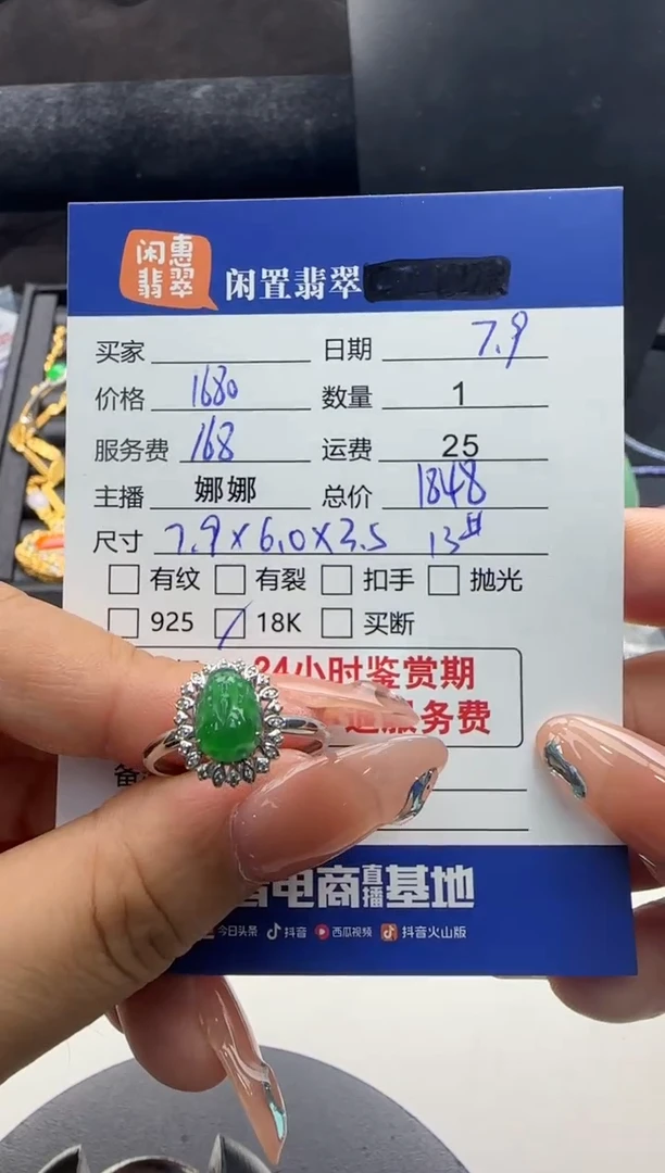 翡翠戒指18K金镶嵌翡翠戒指