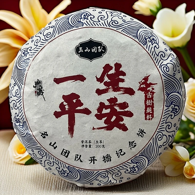 2024年名山团队一生平安普洱茶200g（生）（1823号）