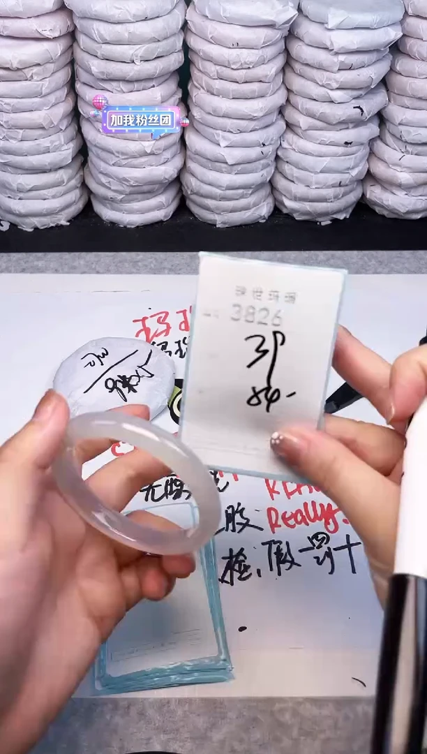 手镯玛瑙/玉髓未镶嵌3826