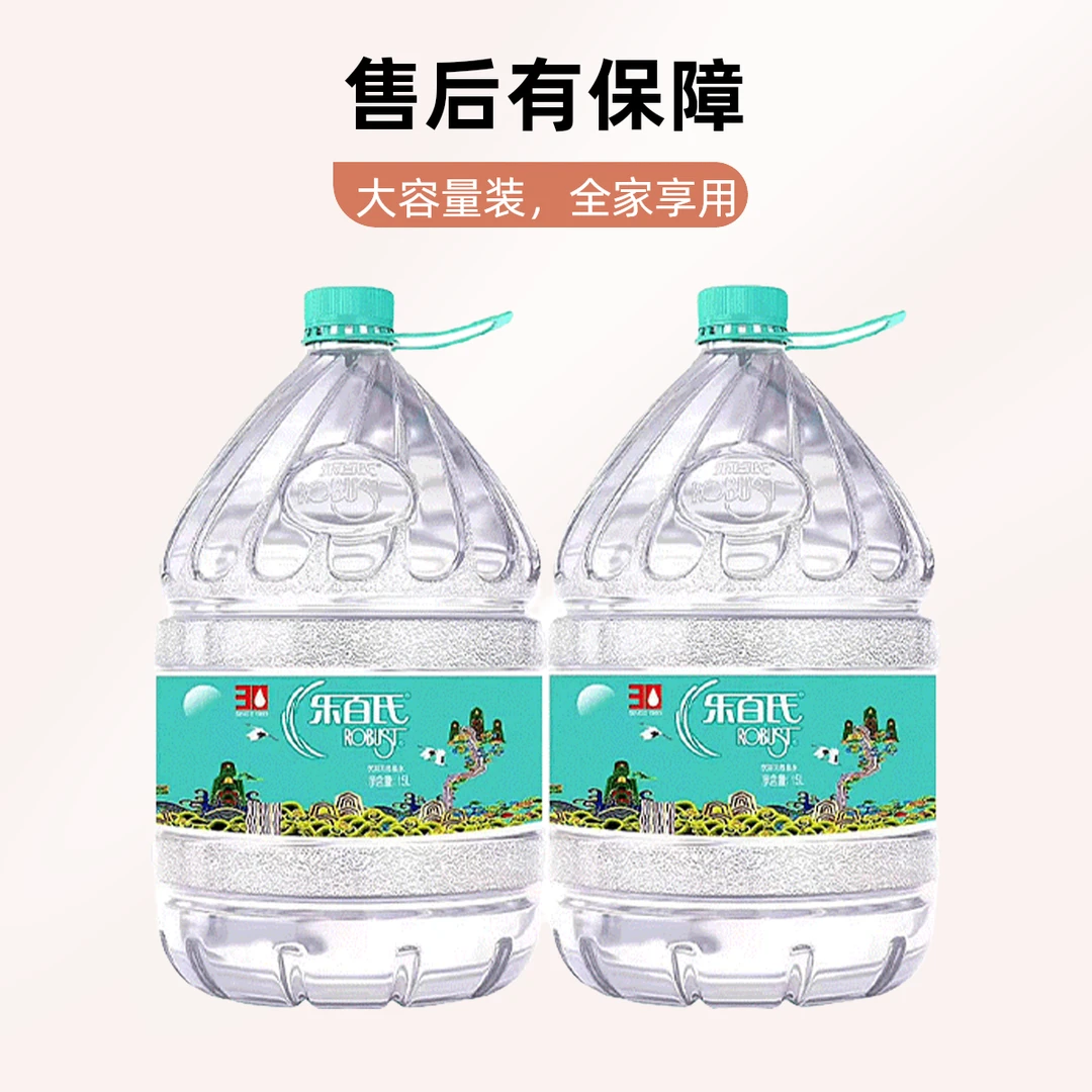 【2桶装】乐百氏15L一次性包装天然泉水