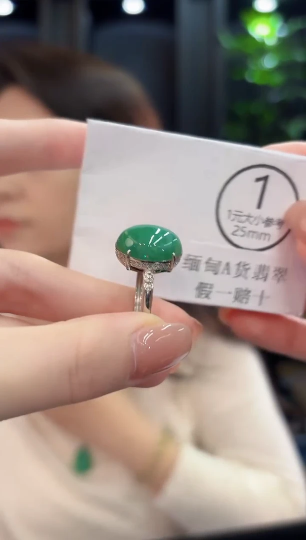 未镶嵌戒指翡翠 缅甸A货/支持复检/一件