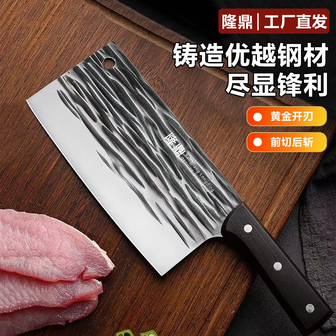 【工厂直发】隆鼎锻打菜刀斩切刀家用菜刀加厚免磨剁骨斩切两用菜刀