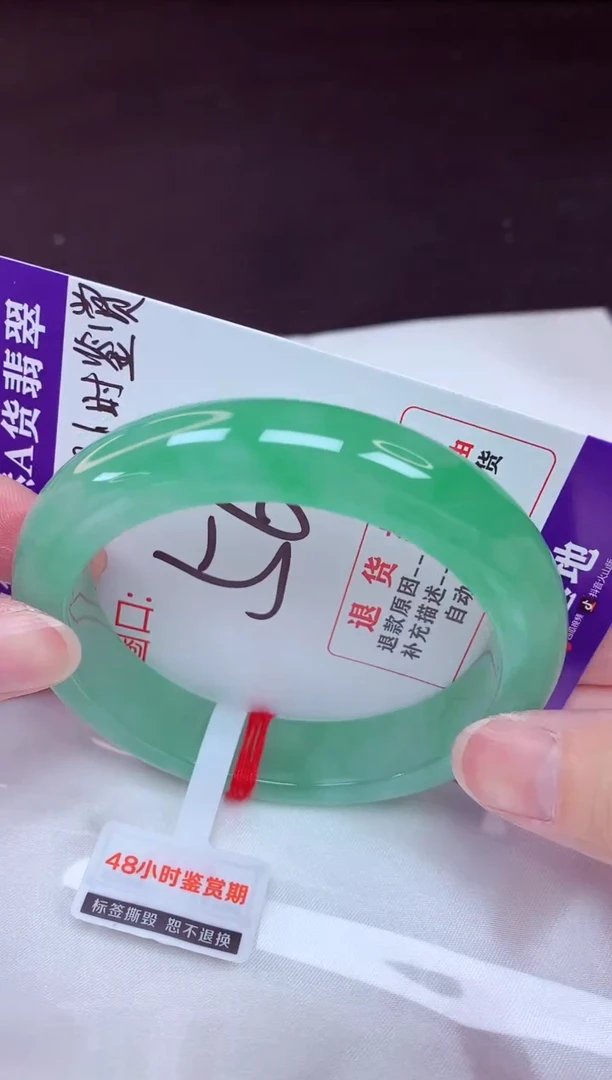 未镶嵌手镯翡翠56（48小时鉴赏期 ）