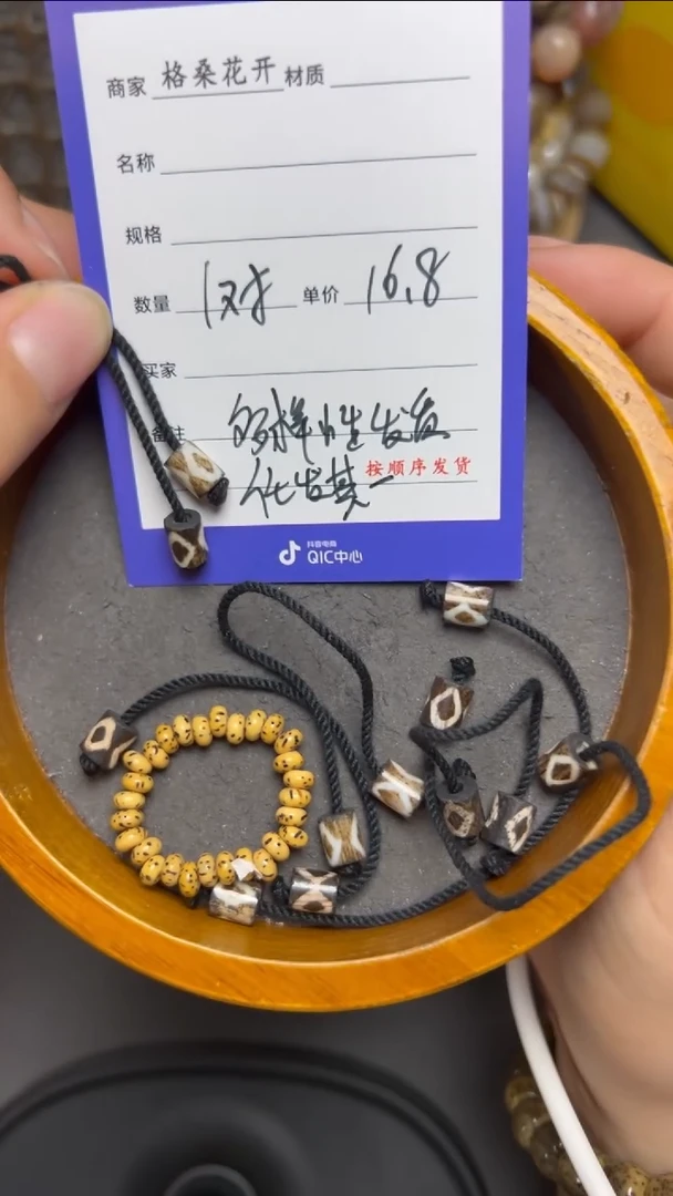 【闪购商品】玛瑙/玉髓.未镶嵌