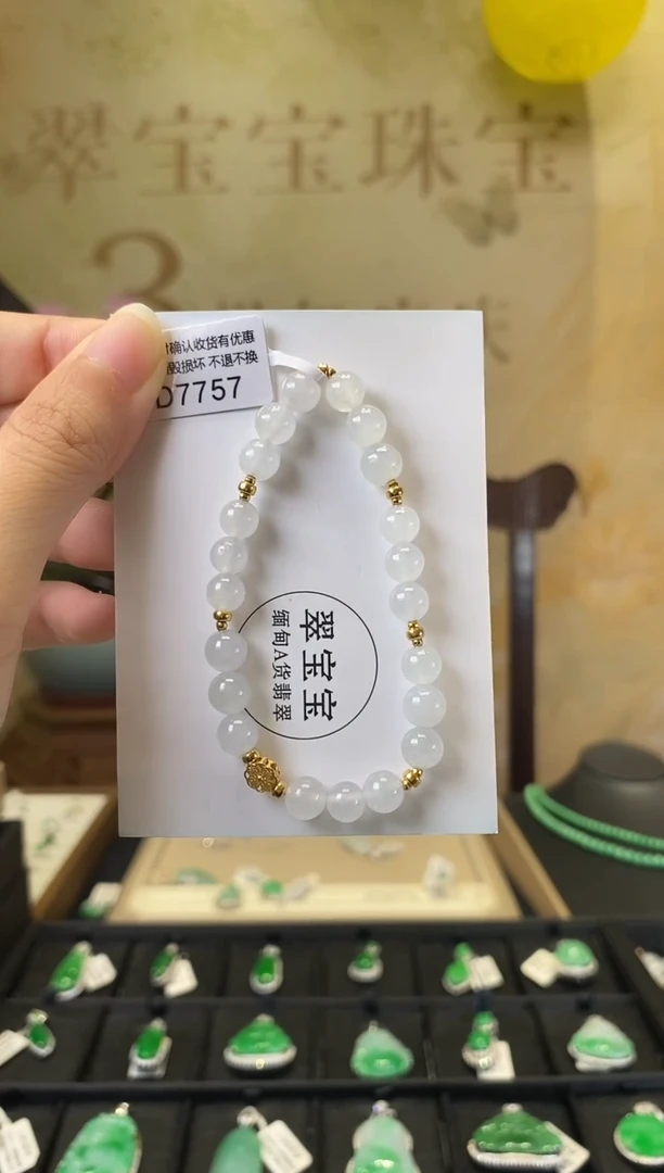 18K金镶嵌手串翡翠D7757 18K手串 含运营费