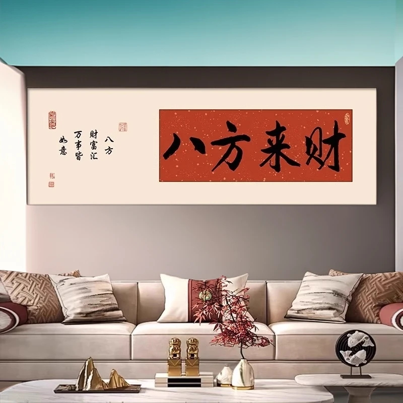 紫气东来八方来财客厅茶室鸿运当头书房餐厅办公室壁画晶瓷装饰画
