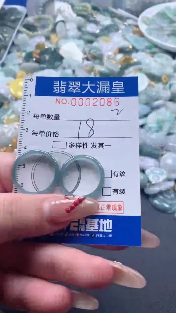 【闪购商品】翡翠吊坠(不含链)未镶嵌2086