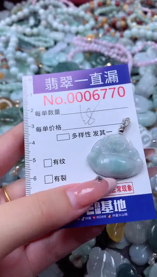 翡翠未镶嵌吊坠(不含链)6770