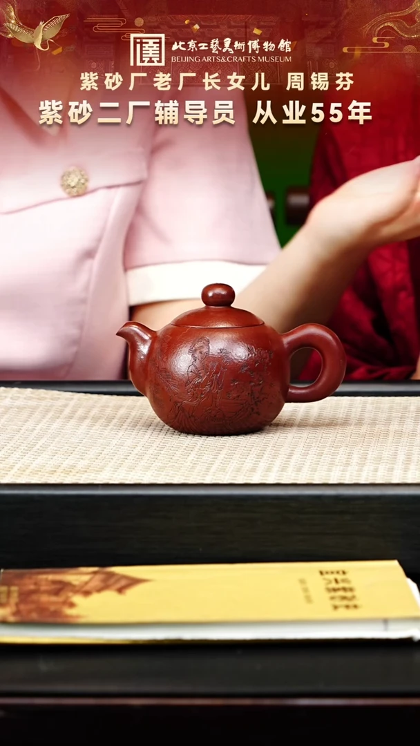 茶壶紫砂70宜兴紫砂非遗紫砂二厂周锡芬紫袍玉砂