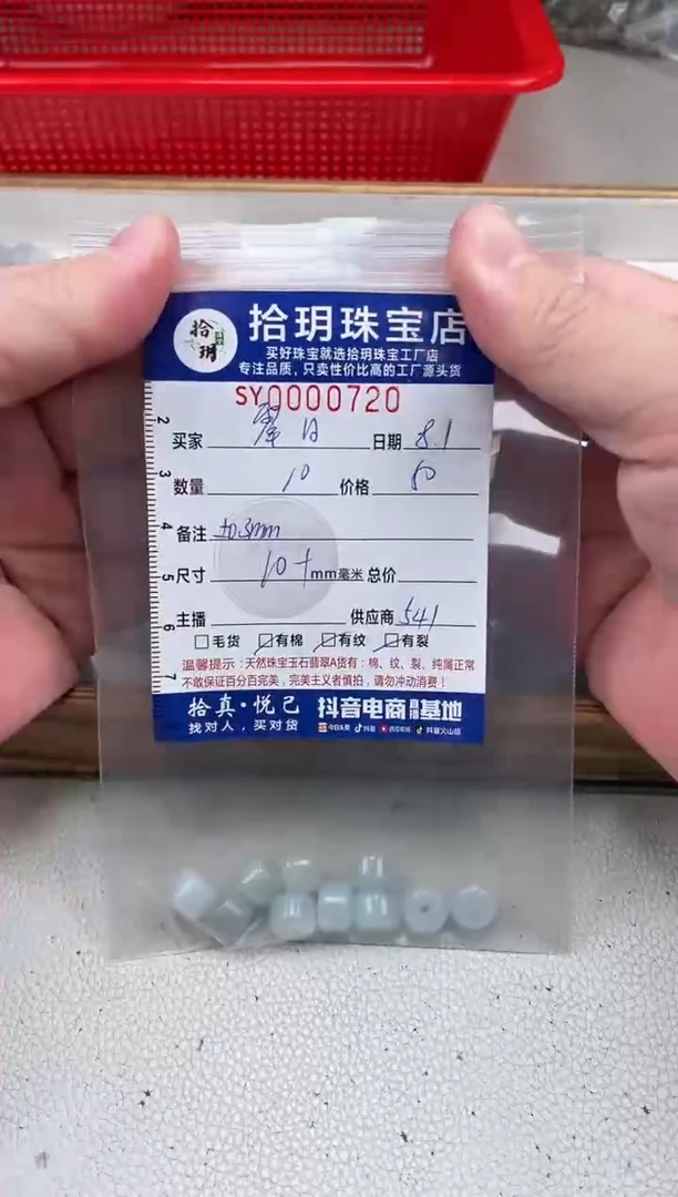 翡翠散珠霁*老型珠卡8*10+mm毫米720